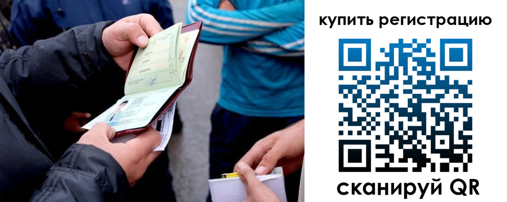 прописка для школы в Алексеевке