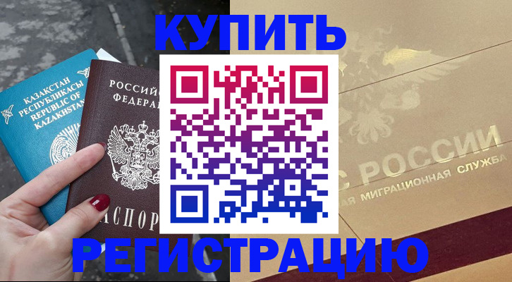 временная регистрация госуслуги в Алексеевке