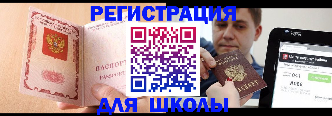 прописка регистрация в Алексеевке